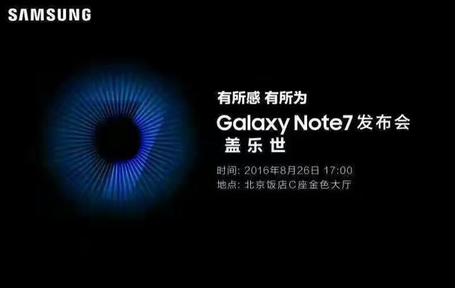 Galaxy Note 7 6GB RAM cho đặt hàng trước vào ngày 26/8, lên kệ ngày 2/9 tại Trung Quốc